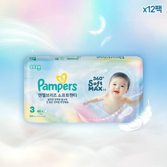 [팸퍼스]역대 최저가 도전!🚨 최대 ~35% 할인 넾다세일💙 라이브 사진