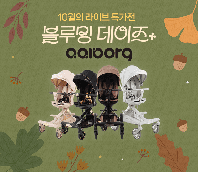 [올보르] 블루밍데이즈 앨빈 트라이크 쇼핑라이브 라이브 사진