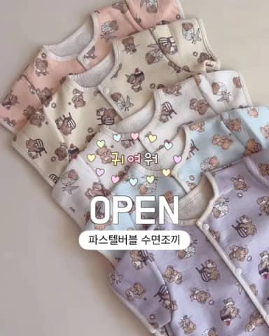 2way 수면조끼 공구