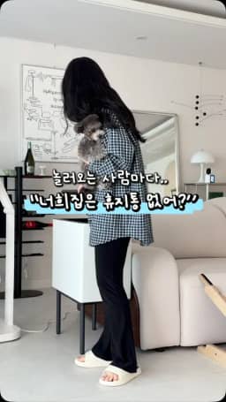 드웰러 오브제 휴지통 공구 사진