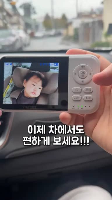 스테이프리 안심 베이비모니터 공구