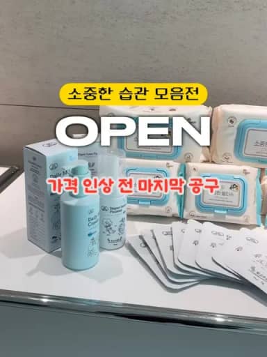 소중한습관 피니셔 폼 & 패드 공구