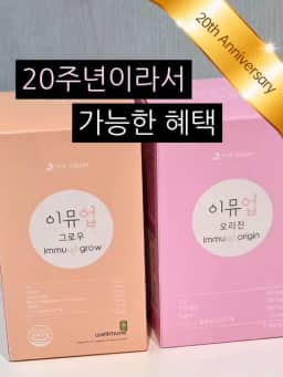 리포좀비타민C 공구 사진