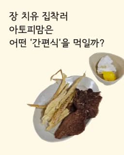 마야 기버터, 굴소스, 3분짜장 공구 사진