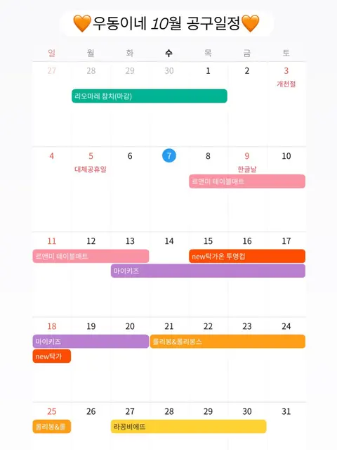 마이키즈 균형 영양식 공구