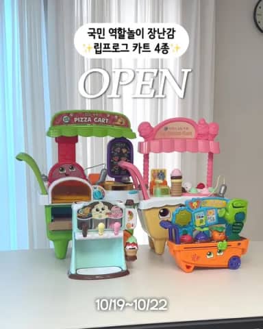 립프로그 역할놀이 장난감 4종 공구