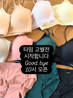 타밈 언더웨어 공구 사진