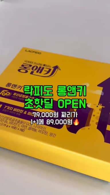 락피도 롱앤키 공구