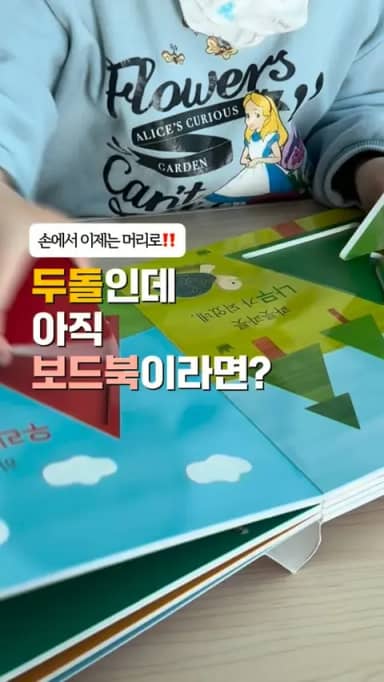 베스트차일드 차일드 애플 소전집 공구