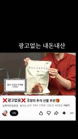 도산회관 한우 주먹밥 공구 사진