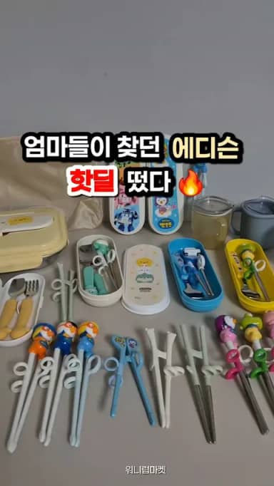 에디슨 골라담기 공구