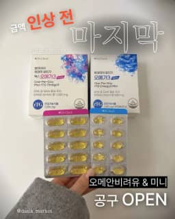 오메안비려유 작은 알 공구 사진