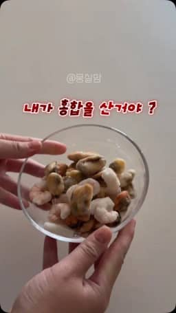 해물모듬 공구 사진