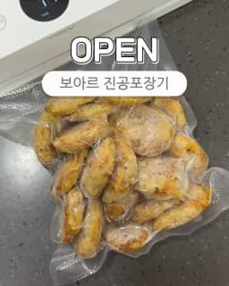 보아르 진공포장기 공구 사진
