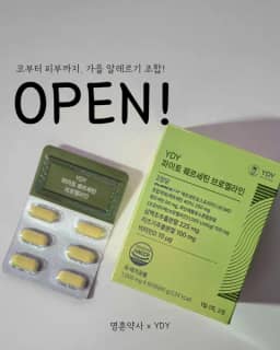 더리틀스 히스케어 퀘르세틴 공구 사진