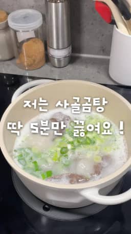 초정담 곰탕 공구 사진