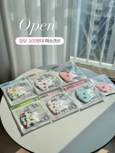 나와아기 마스크 공구