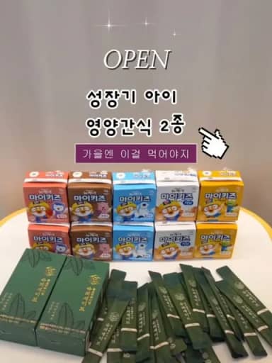 마이키즈 아이영양음료 공구
