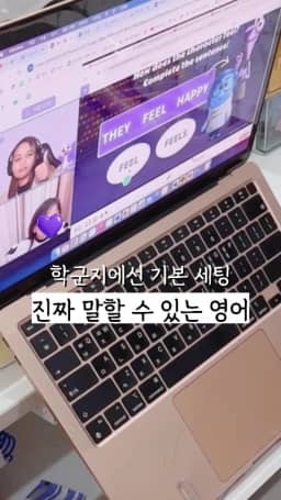 나오나우 온라인 화상 영어 공구 사진