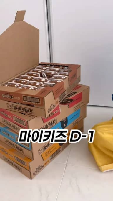 마이키즈 균형 영양식 공구