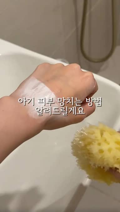 룰라러브 아기 세안/바디 스펀지 공구
