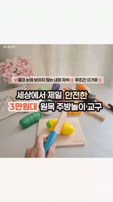 에센셜토이 원목 주방놀이 교구 공구