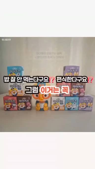 마이키즈 균형 영양식 공구