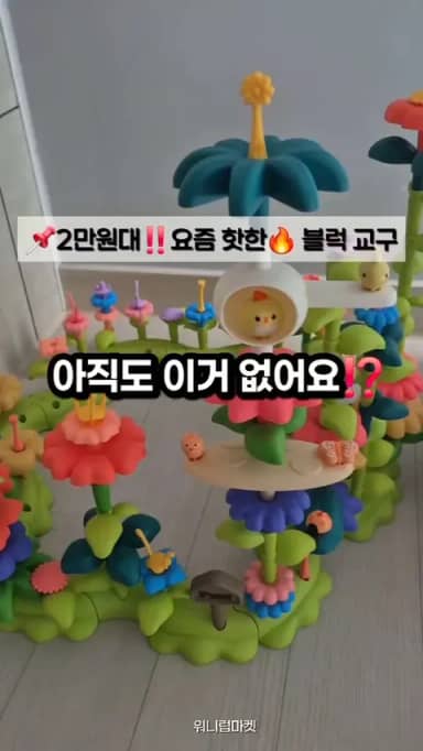 꼬비 플라워가든/오션월드 공구
