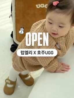 UGG 호주정품 공구 사진