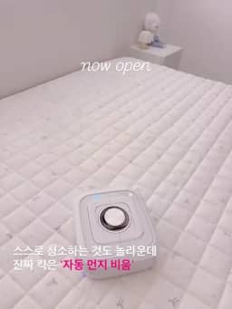 에브리봇 침구 로봇청소기 공구 사진