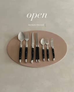 까르투하 커트러리 공구 사진