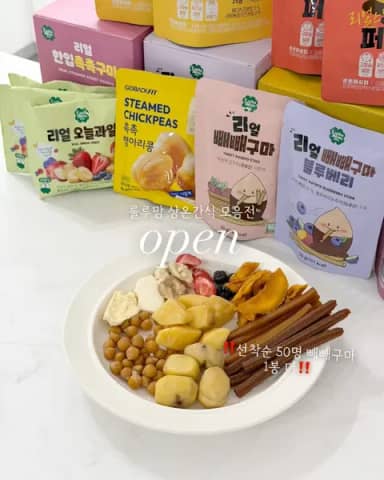 룰루맘 상온 간식 공구