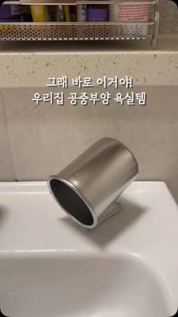 무타공 행주걸이 공구 사진