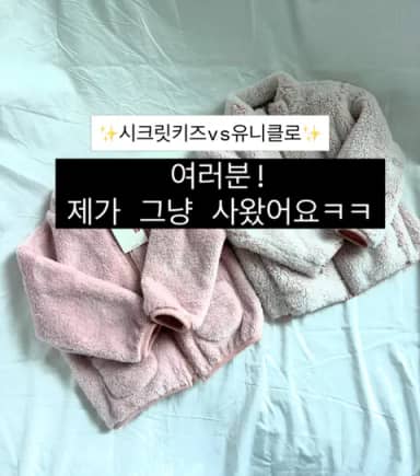시크릿키즈 브레드 수면조끼 공구