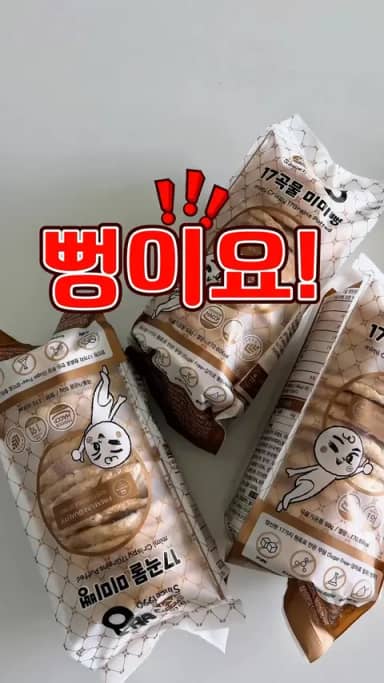 미미뻥 17곡물 뻥튀기 공구