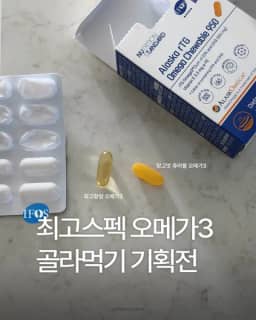 츄어블 오메가3 공구 사진