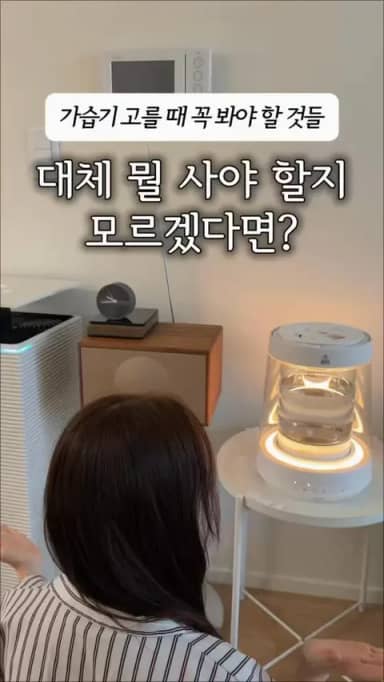 한일 물멍 가열식 가습기 공구