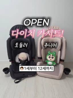 다이치 브이가드 시즌3 에어 주니어 공구 사진