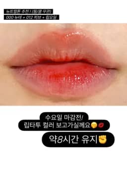 오아드 립티크 & 립밤 공구 사진
