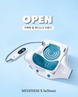 메디니스 목견인기 공구 사진
