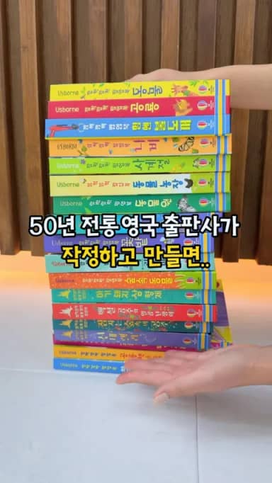 어스본 팝업북 공구