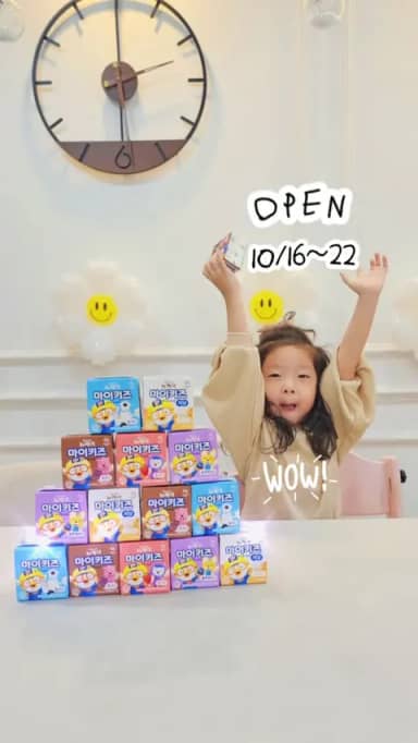 마이키즈 5차 공구