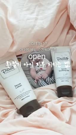 우리떠기 앙금가래떡 공구 사진