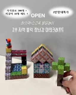 자석큐브+피규어 공구 사진