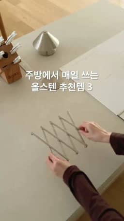 JVR 올스텐 주방용품 3종 공구 사진