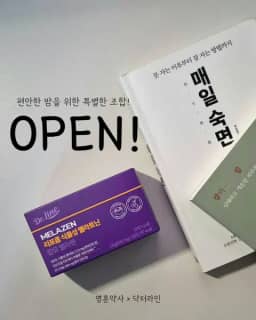 닥터라인 멜라젠 공구 사진
