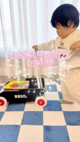 브리오 BEST 공구 사진